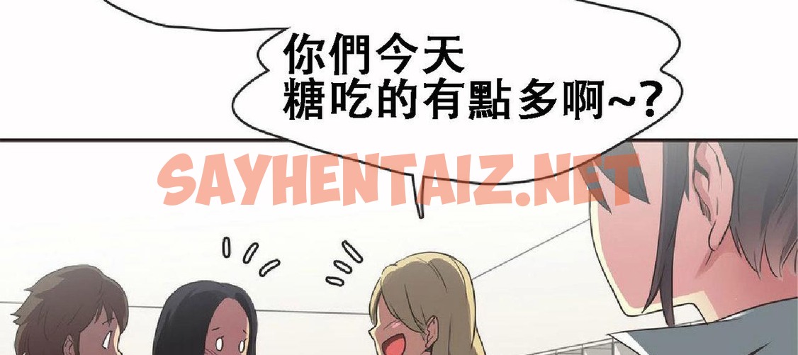 查看漫画呼叫陪練員/運動員女孩 - 第17話 - sayhentaiz.net中的2473814图片