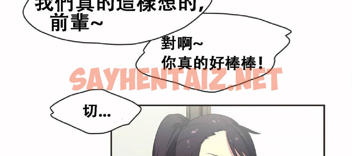 查看漫画呼叫陪練員/運動員女孩 - 第17話 - sayhentaiz.net中的2473816图片