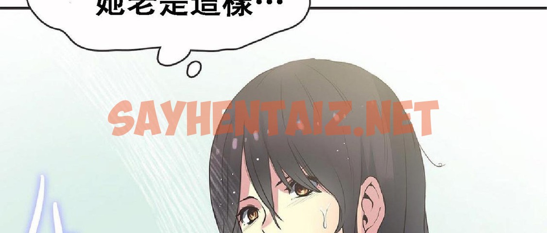 查看漫画呼叫陪練員/運動員女孩 - 第17話 - sayhentaiz.net中的2473835图片