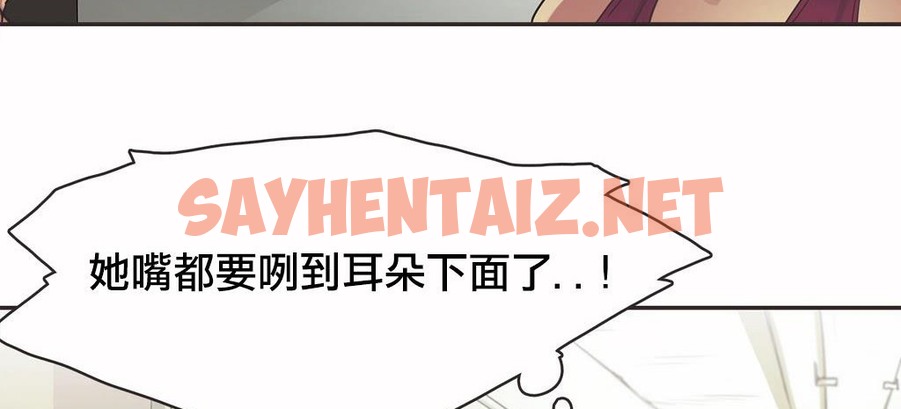 查看漫画呼叫陪練員/運動員女孩 - 第18話 - sayhentaiz.net中的2473883图片