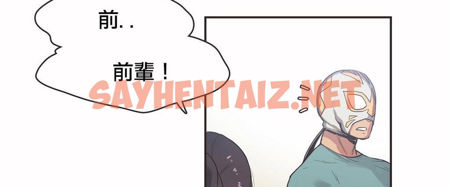 查看漫画呼叫陪練員/運動員女孩 - 第18話 - sayhentaiz.net中的2473963图片