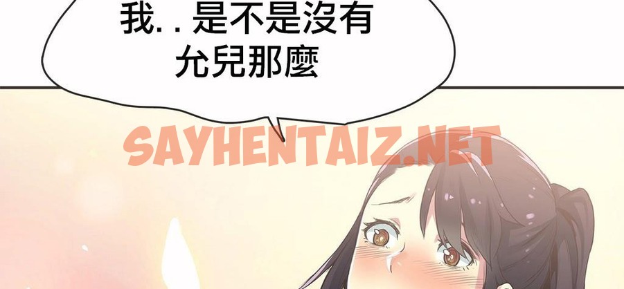 查看漫画呼叫陪練員/運動員女孩 - 第19話 - sayhentaiz.net中的2474002图片