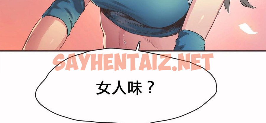 查看漫画呼叫陪練員/運動員女孩 - 第19話 - sayhentaiz.net中的2474004图片