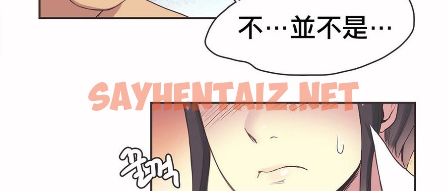 查看漫画呼叫陪練員/運動員女孩 - 第19話 - sayhentaiz.net中的2474045图片