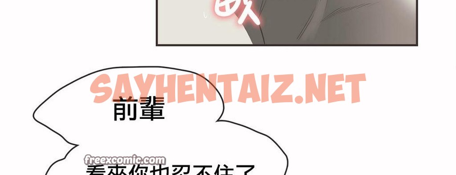 查看漫画呼叫陪練員/運動員女孩 - 第19話 - sayhentaiz.net中的2474067图片