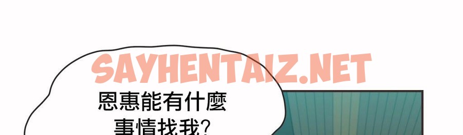 查看漫画呼叫陪練員/運動員女孩 - 第19話 - sayhentaiz.net中的2474105图片