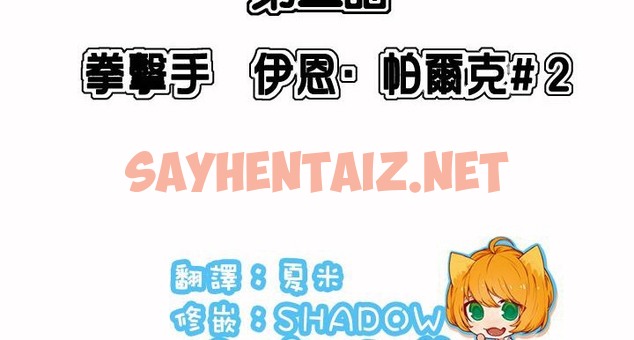 查看漫画呼叫陪練員/運動員女孩 - 第2話 - sayhentaiz.net中的2471860图片