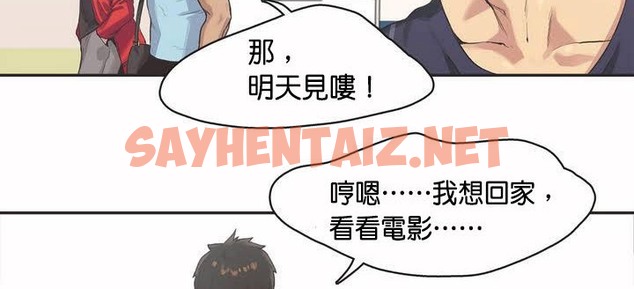 查看漫画呼叫陪練員/運動員女孩 - 第2話 - sayhentaiz.net中的2471884图片