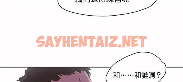 查看漫画呼叫陪練員/運動員女孩 - 第2話 - sayhentaiz.net中的2471889图片