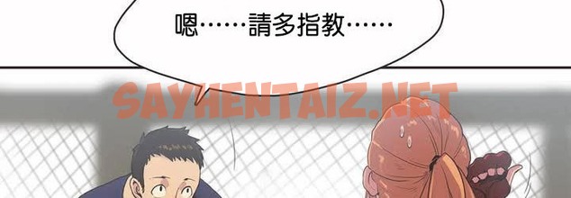 查看漫画呼叫陪練員/運動員女孩 - 第2話 - sayhentaiz.net中的2471898图片