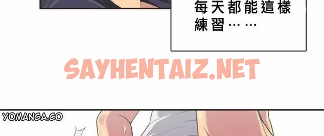 查看漫画呼叫陪練員/運動員女孩 - 第2話 - sayhentaiz.net中的2471919图片