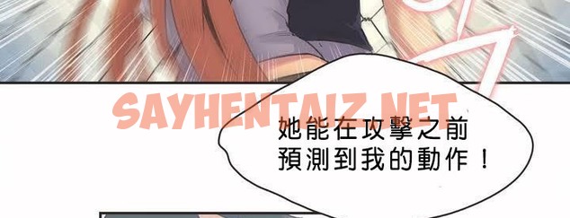 查看漫画呼叫陪練員/運動員女孩 - 第2話 - sayhentaiz.net中的2471937图片