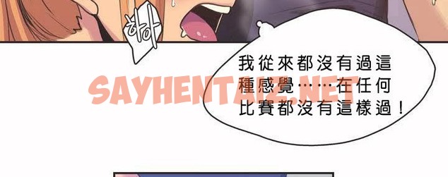 查看漫画呼叫陪練員/運動員女孩 - 第2話 - sayhentaiz.net中的2471946图片