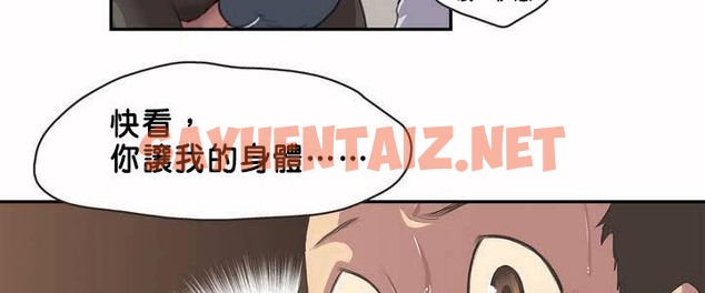 查看漫画呼叫陪練員/運動員女孩 - 第2話 - sayhentaiz.net中的2471965图片