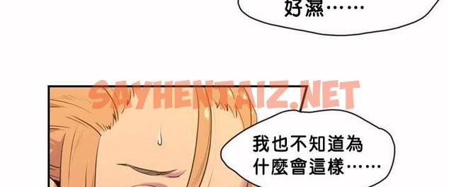 查看漫画呼叫陪練員/運動員女孩 - 第2話 - sayhentaiz.net中的2471967图片