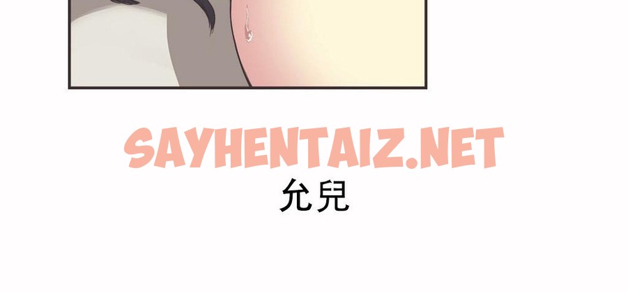 查看漫画呼叫陪練員/運動員女孩 - 第20話 - sayhentaiz.net中的2474142图片