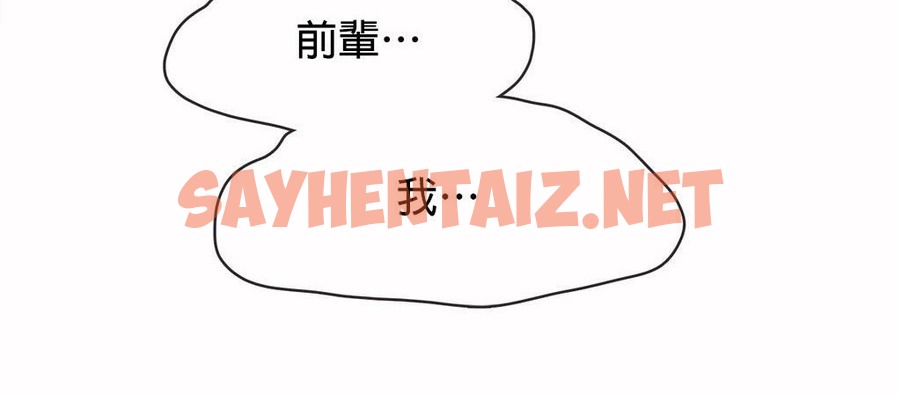 查看漫画呼叫陪練員/運動員女孩 - 第20話 - sayhentaiz.net中的2474188图片