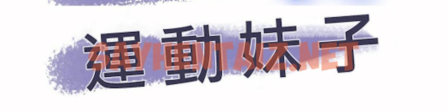 查看漫画呼叫陪練員/運動員女孩 - 第21話 - sayhentaiz.net中的2474234图片