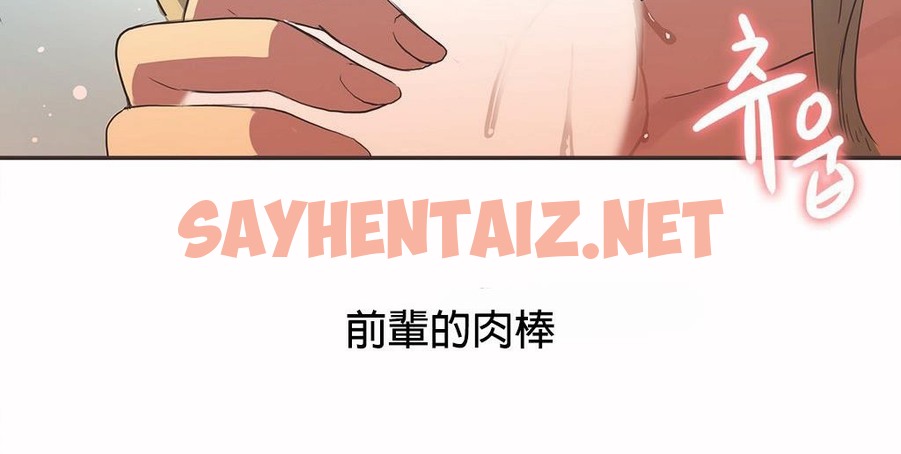 查看漫画呼叫陪練員/運動員女孩 - 第21話 - sayhentaiz.net中的2474247图片