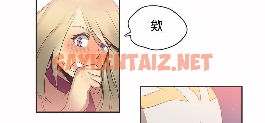 查看漫画呼叫陪練員/運動員女孩 - 第21話 - sayhentaiz.net中的2474275图片