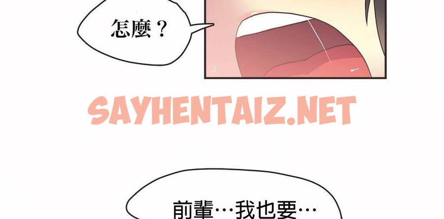 查看漫画呼叫陪練員/運動員女孩 - 第21話 - sayhentaiz.net中的2474325图片