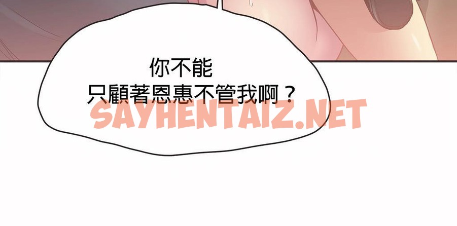 查看漫画呼叫陪練員/運動員女孩 - 第21話 - sayhentaiz.net中的2474328图片