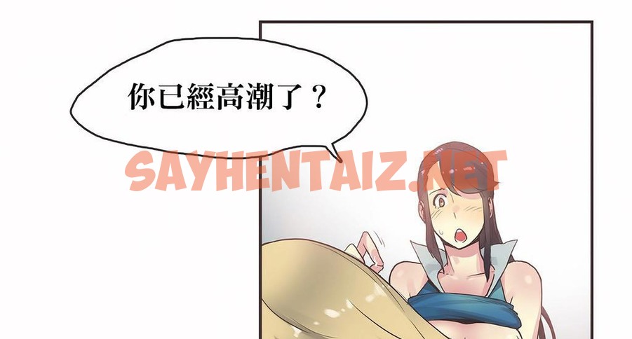 查看漫画呼叫陪練員/運動員女孩 - 第21話 - sayhentaiz.net中的2474348图片