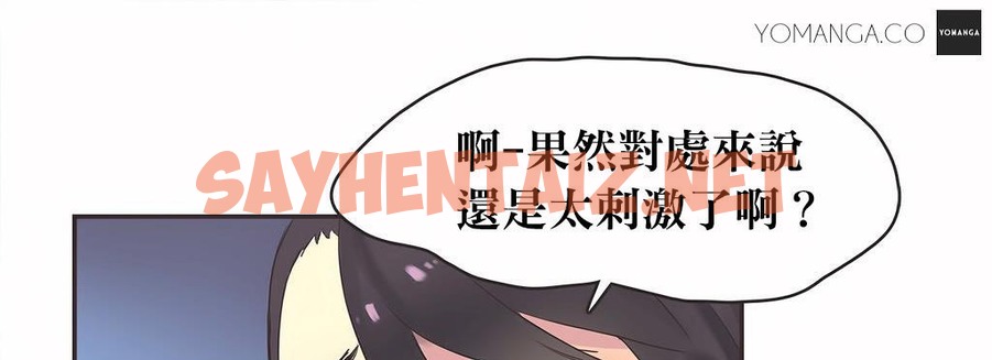 查看漫画呼叫陪練員/運動員女孩 - 第21話 - sayhentaiz.net中的2474350图片