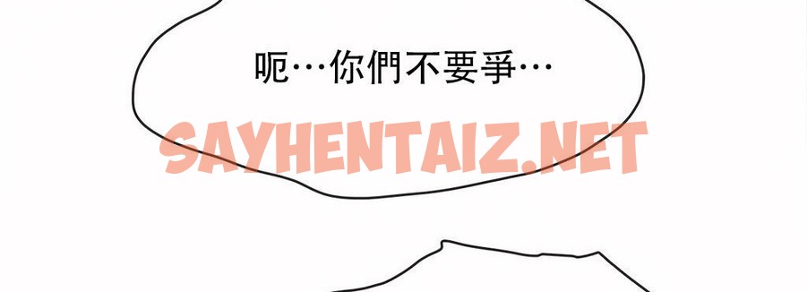 查看漫画呼叫陪練員/運動員女孩 - 第21話 - sayhentaiz.net中的2474355图片