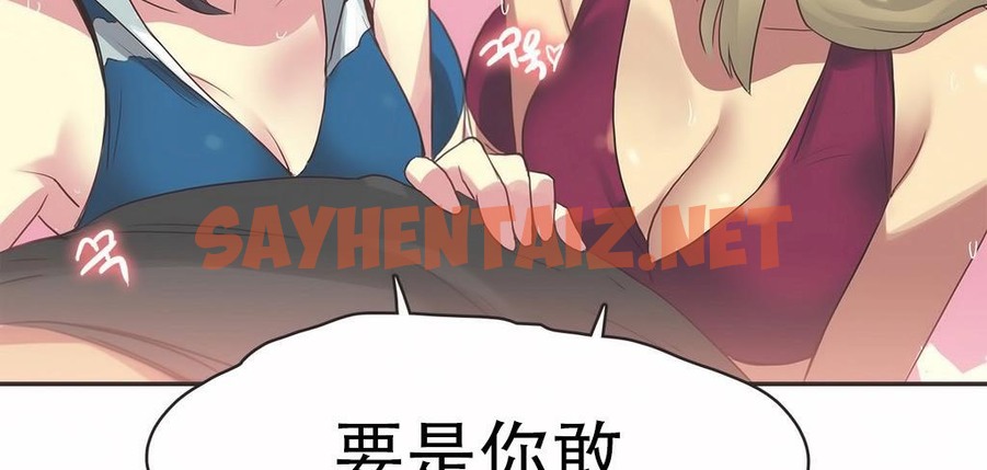 查看漫画呼叫陪練員/運動員女孩 - 第22話 - sayhentaiz.net中的2474478图片