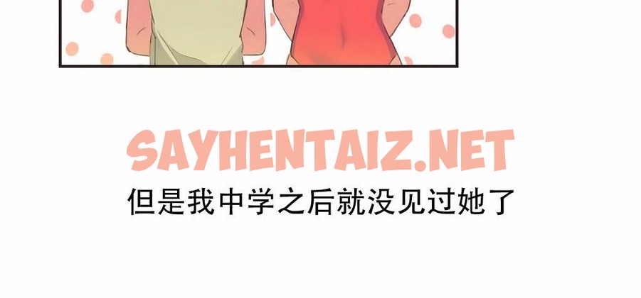 查看漫画呼叫陪練員/運動員女孩 - 第23話 - sayhentaiz.net中的2474520图片