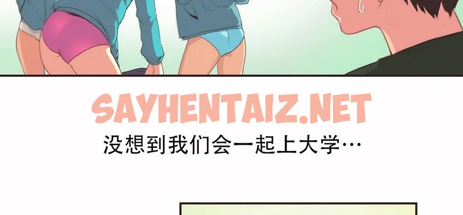 查看漫画呼叫陪練員/運動員女孩 - 第23話 - sayhentaiz.net中的2474522图片