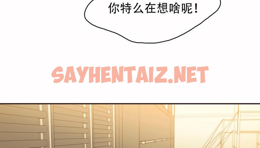 查看漫画呼叫陪練員/運動員女孩 - 第23話 - sayhentaiz.net中的2474551图片