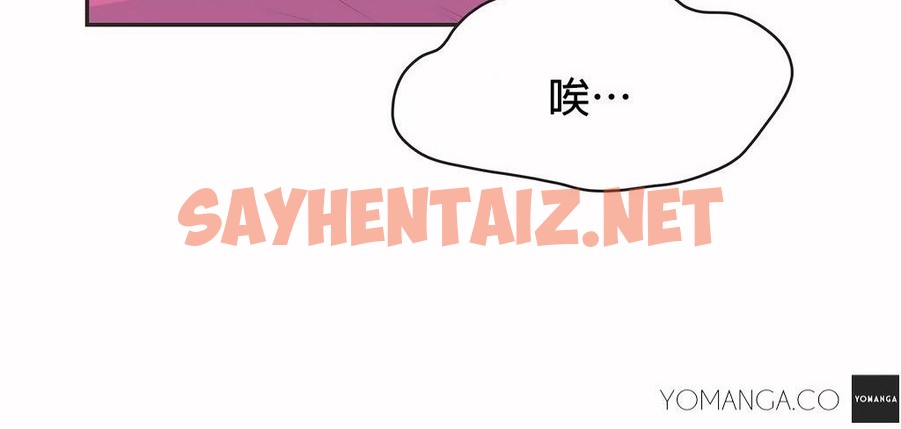 查看漫画呼叫陪練員/運動員女孩 - 第24話 - sayhentaiz.net中的2474636图片