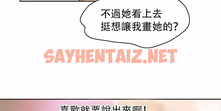 查看漫画呼叫陪練員/運動員女孩 - 第24話 - sayhentaiz.net中的2474668图片