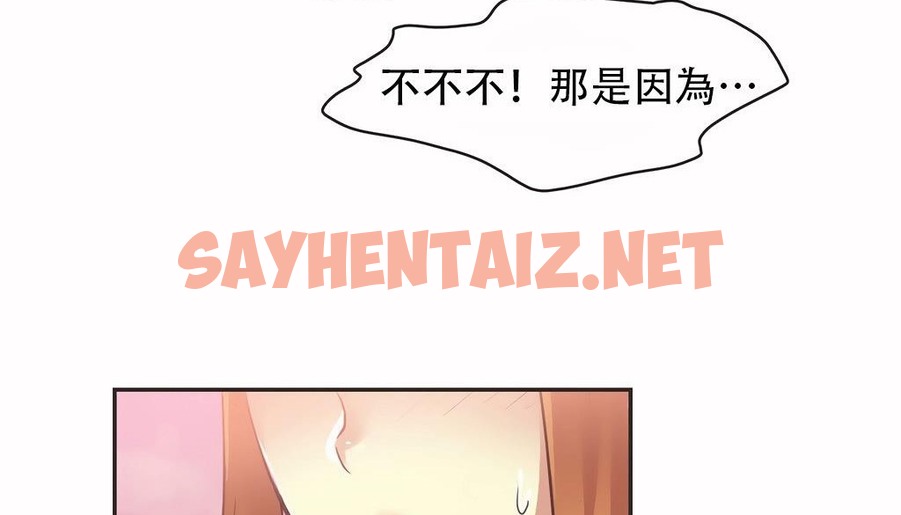 查看漫画呼叫陪練員/運動員女孩 - 第25話 - sayhentaiz.net中的2474817图片