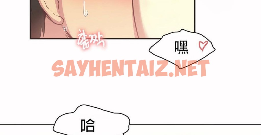 查看漫画呼叫陪練員/運動員女孩 - 第26話 - sayhentaiz.net中的2474890图片