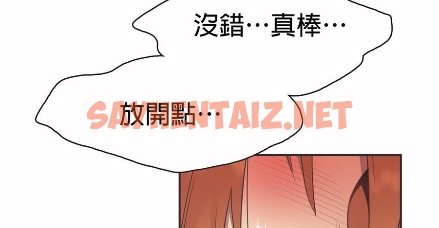 查看漫画呼叫陪練員/運動員女孩 - 第26話 - sayhentaiz.net中的2474892图片