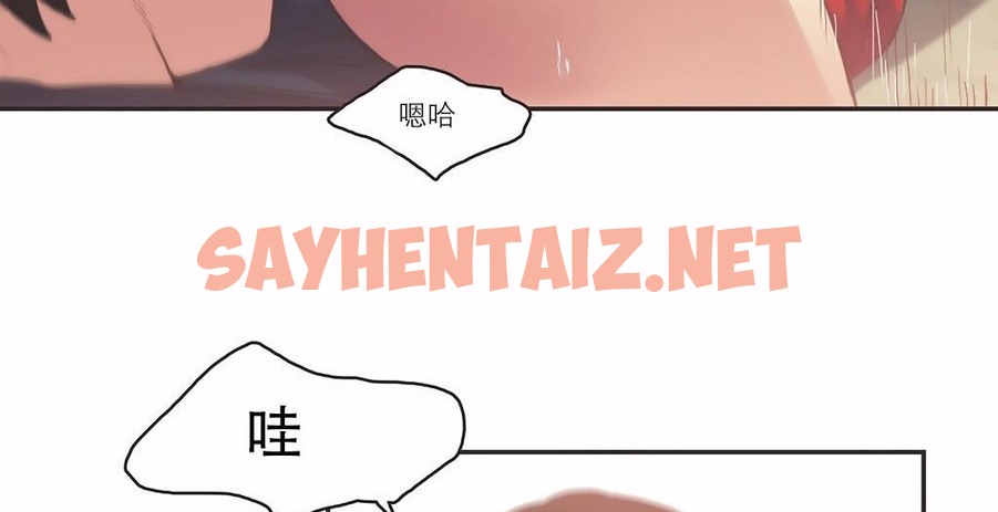 查看漫画呼叫陪練員/運動員女孩 - 第26話 - sayhentaiz.net中的2474898图片