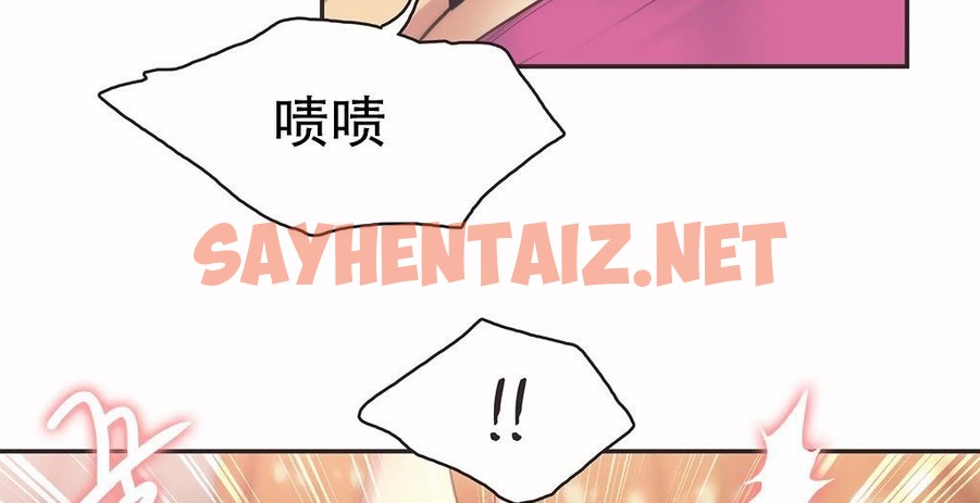 查看漫画呼叫陪練員/運動員女孩 - 第26話 - sayhentaiz.net中的2474900图片