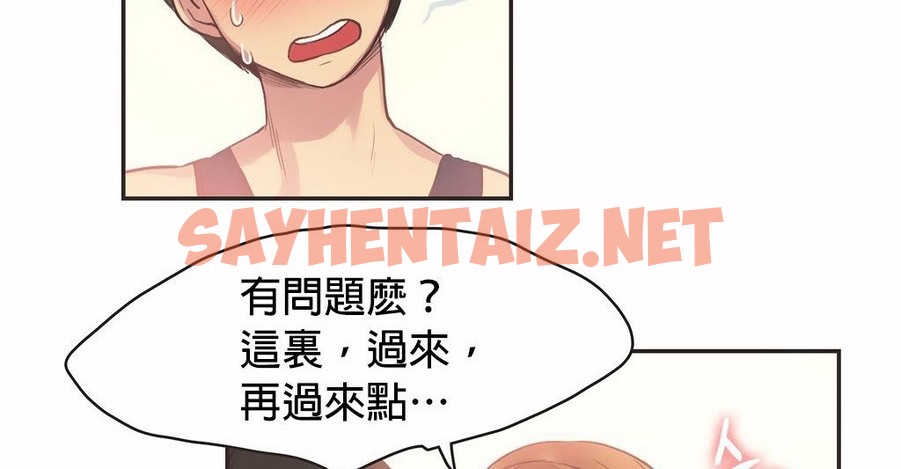 查看漫画呼叫陪練員/運動員女孩 - 第26話 - sayhentaiz.net中的2474918图片