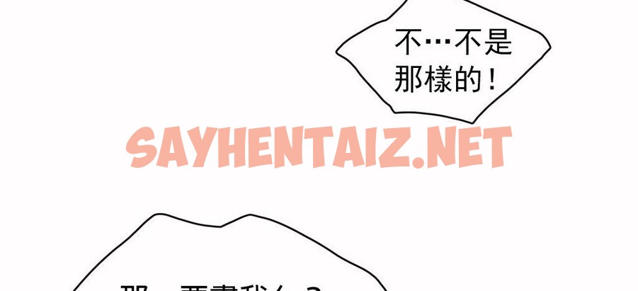 查看漫画呼叫陪練員/運動員女孩 - 第27話 - sayhentaiz.net中的2475058图片