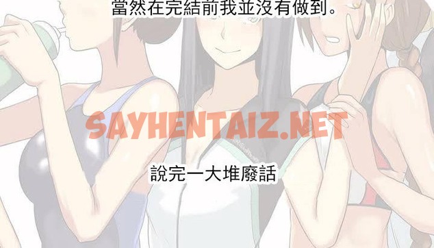 查看漫画呼叫陪練員/運動員女孩 - 第27話 - sayhentaiz.net中的2475081图片