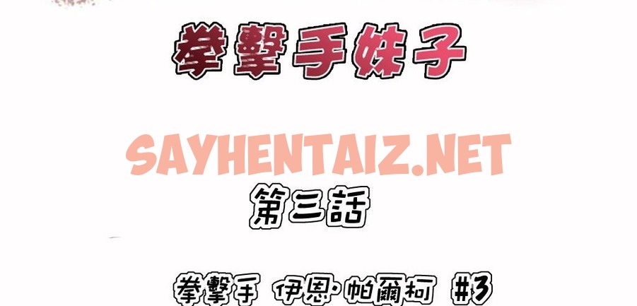 查看漫画呼叫陪練員/運動員女孩 - 第3話 - sayhentaiz.net中的2472006图片