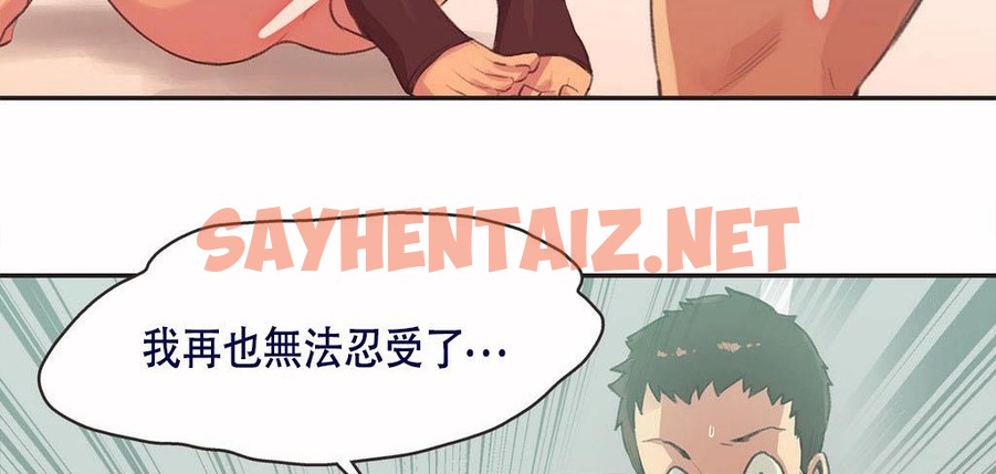 查看漫画呼叫陪練員/運動員女孩 - 第3話 - sayhentaiz.net中的2472072图片