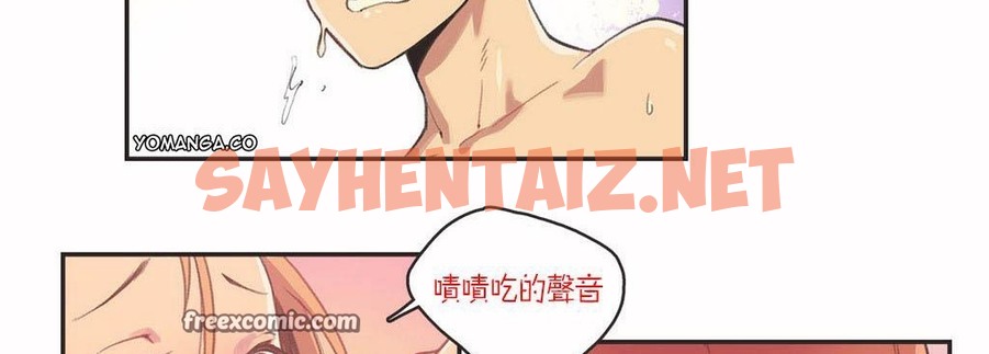 查看漫画呼叫陪練員/運動員女孩 - 第3話 - sayhentaiz.net中的2472079图片