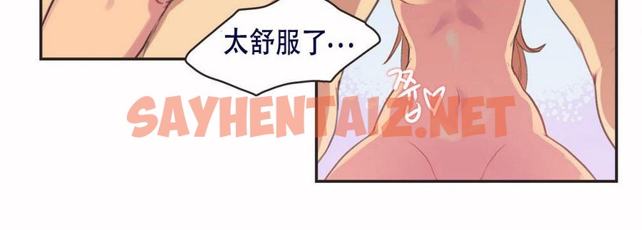 查看漫画呼叫陪練員/運動員女孩 - 第3話 - sayhentaiz.net中的2472081图片