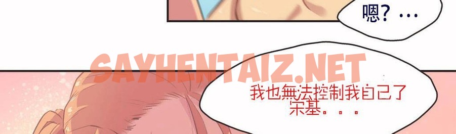 查看漫画呼叫陪練員/運動員女孩 - 第3話 - sayhentaiz.net中的2472091图片