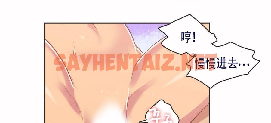 查看漫画呼叫陪練員/運動員女孩 - 第3話 - sayhentaiz.net中的2472096图片