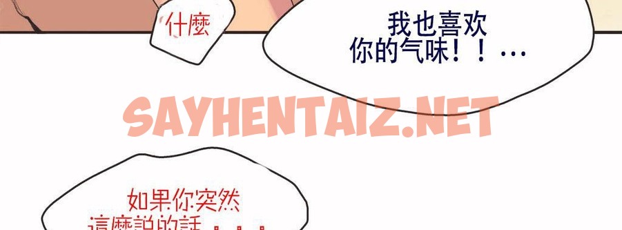 查看漫画呼叫陪練員/運動員女孩 - 第4話 - sayhentaiz.net中的2472128图片